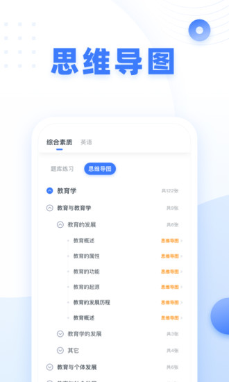 粉笔教师app最新版第2张截图