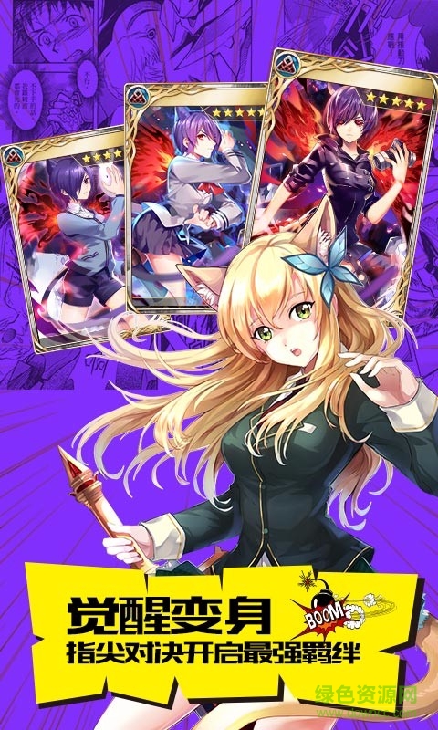 COS大乱斗图3