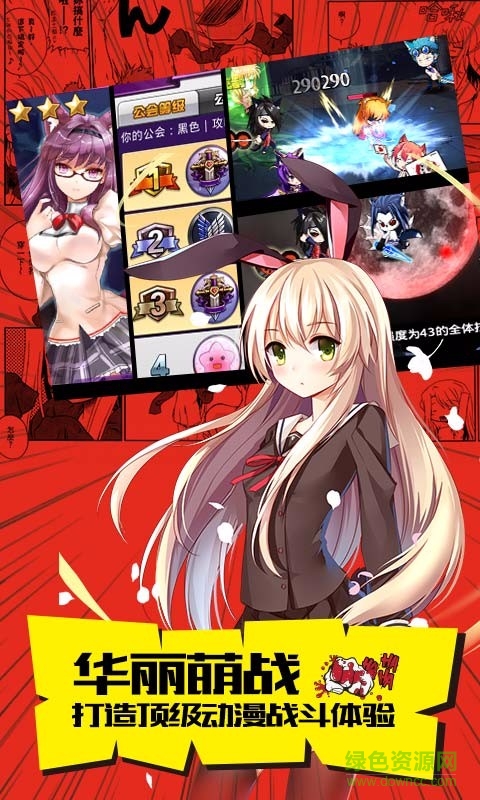 COS大乱斗图1