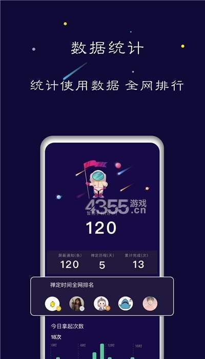 禅定空间app图2