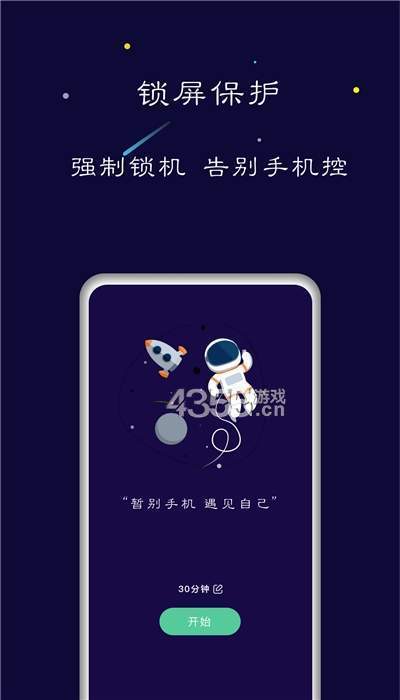 禅定空间app图3