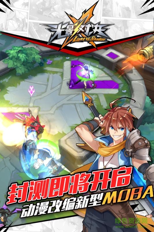 光影对决测试服图2