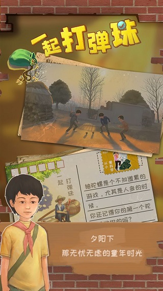 一起打弹珠安卓版图3