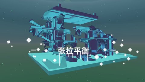 星辰遗迹图1