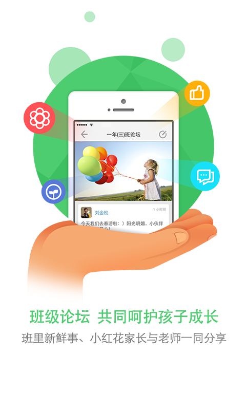 吉林和教育app图3