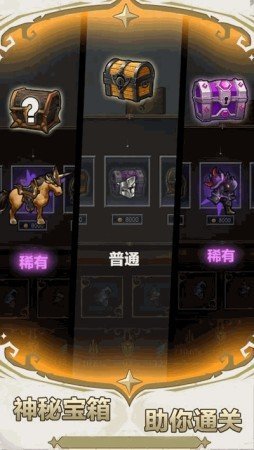 勇敢者战争图2