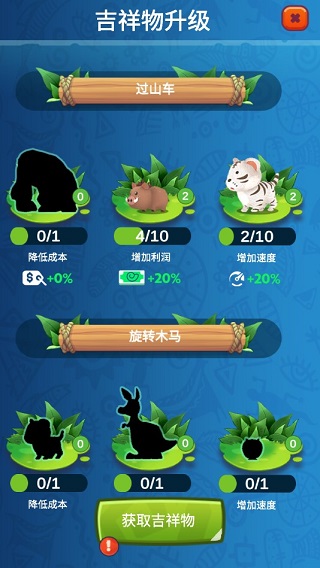 空闲的史前公园图1