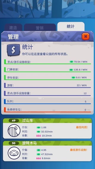 空闲的史前公园图2