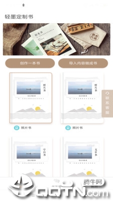 轻墨定制书图1