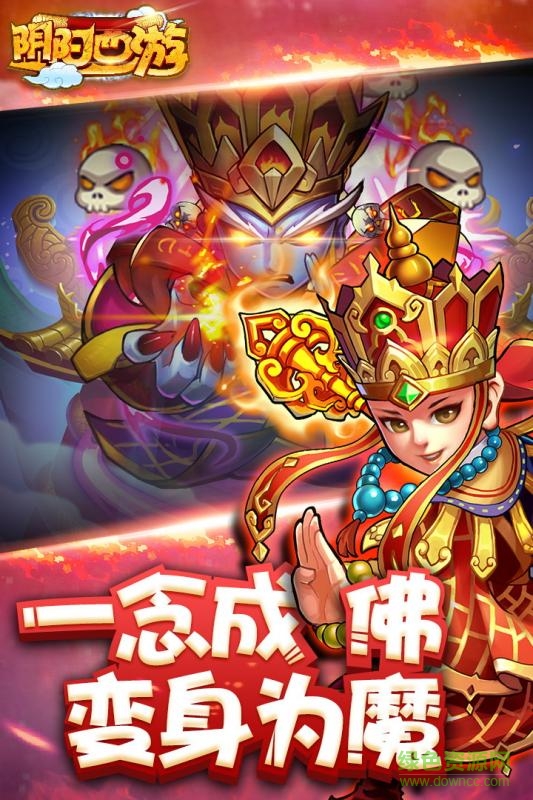 阴阳西游热血版图1