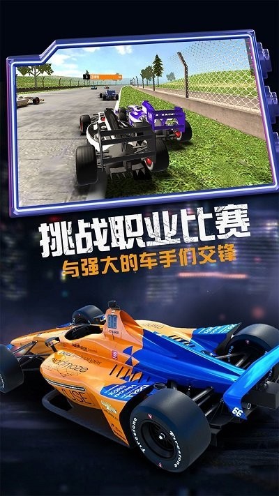 模拟赛车越野图1