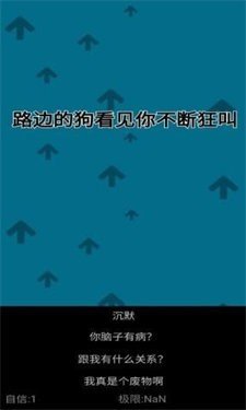 自信训练器游戏图1