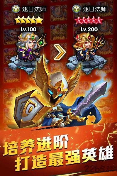 部落争夺战图4