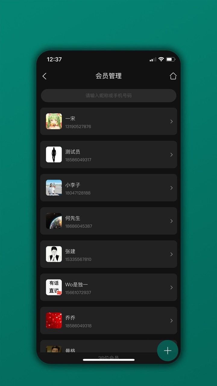 会员树app图1