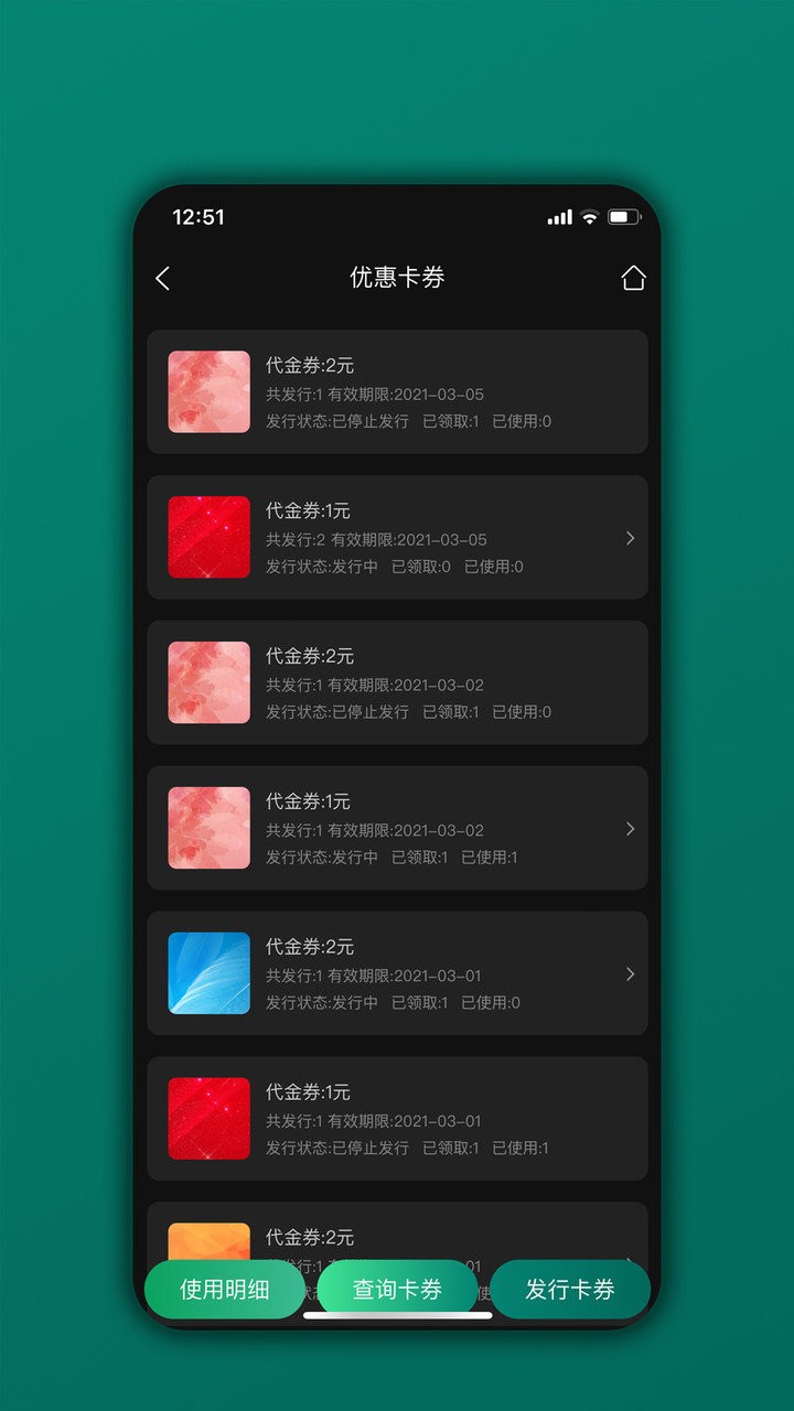 会员树app图3