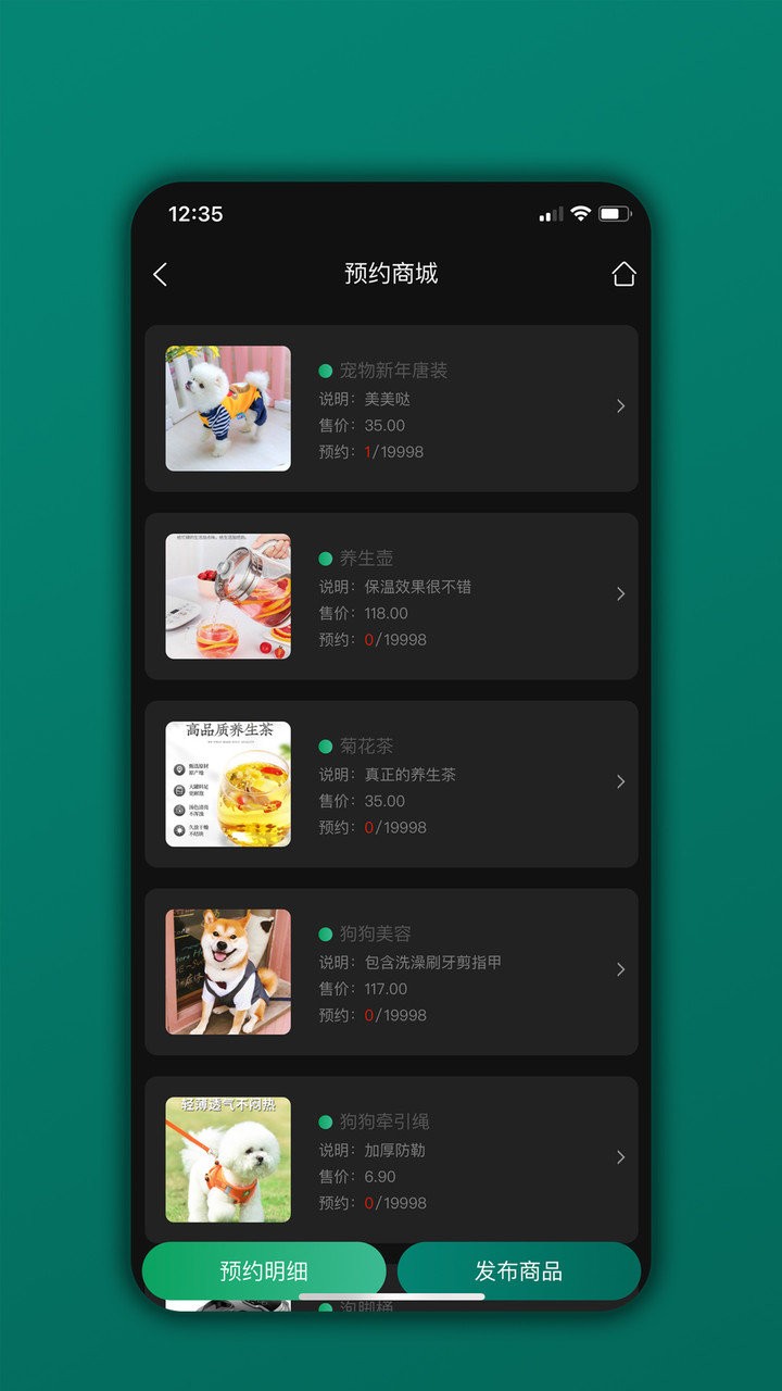 会员树app图2