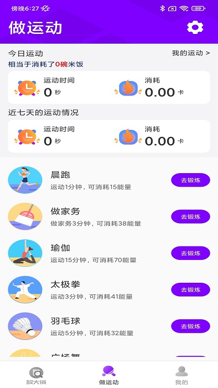 灵动放大镜图3