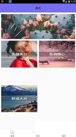 空间人气美化app