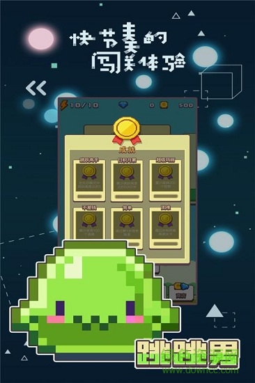 跳跳男图2