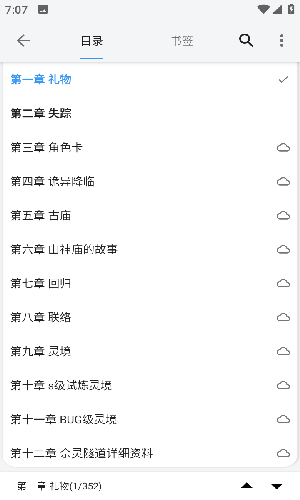 逗比小说图4