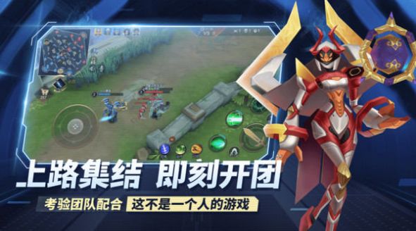 王者别嚣张无限金币无限钻石版图2
