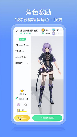元气健身图3