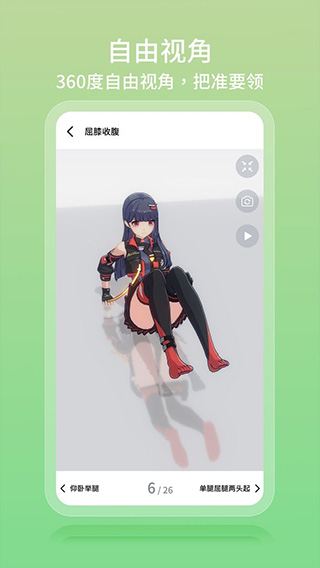 元气健身图4