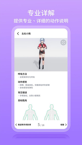 元气健身图5