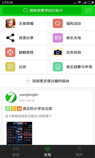 7723游戏盒子app破解版图4