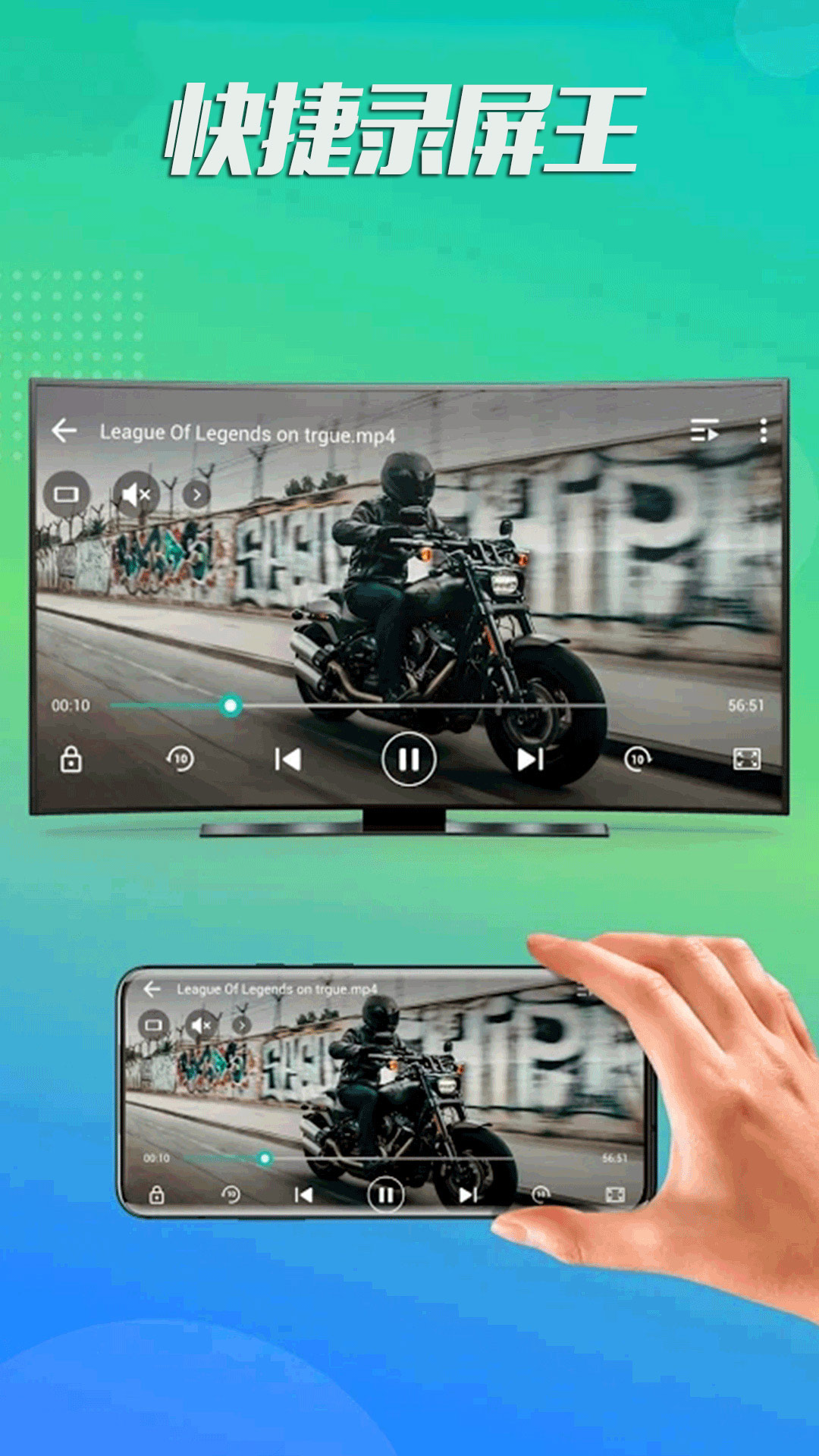 快捷录屏王图1