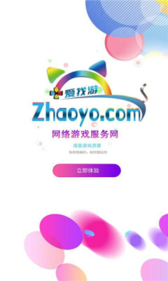 爱找游交易网图1