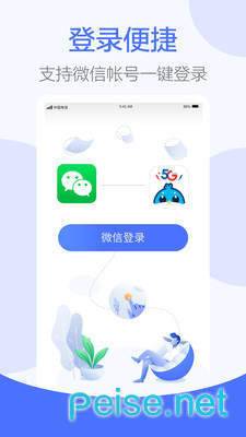 智宽生活app图4