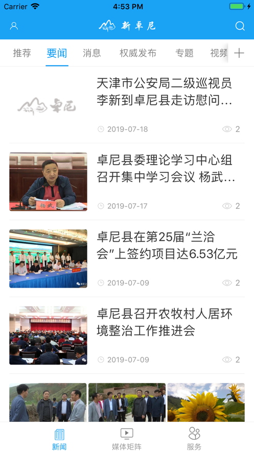 新卓尼图1
