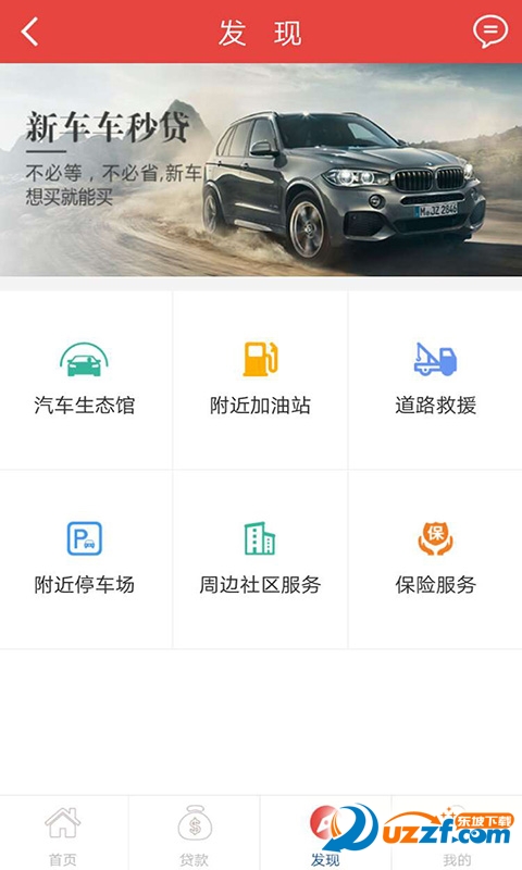 弘高汽车汇最新版图4