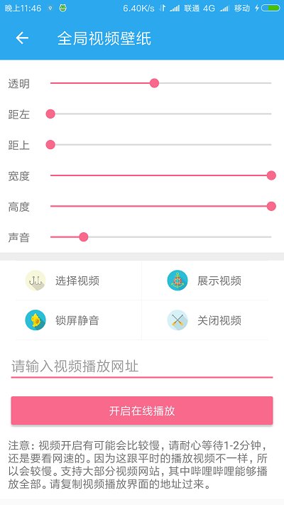 全局透明壁纸破解版app安卓版截图1