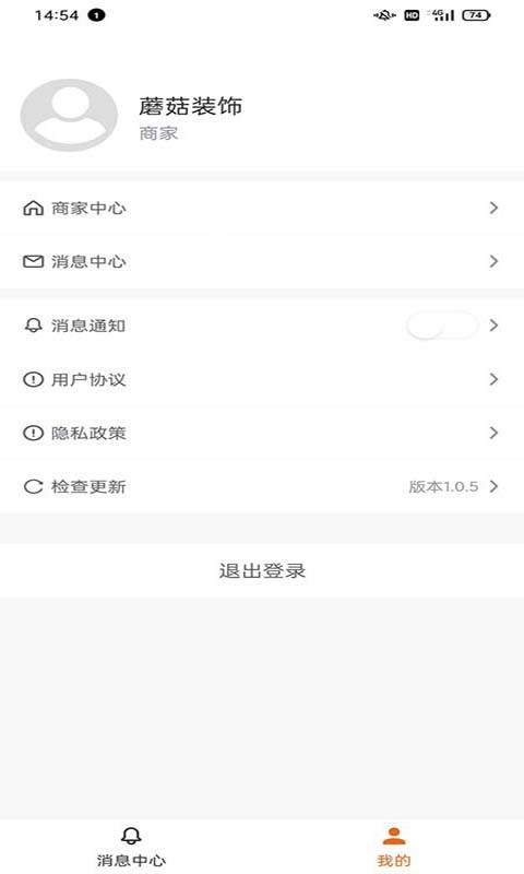 优居装修app