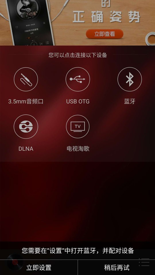 hifi音乐专业版软件图2