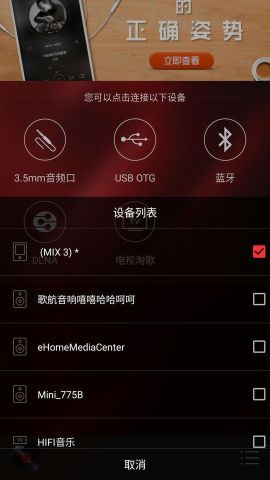 hifi音乐专业版软件图3