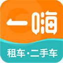 一嗨租车app