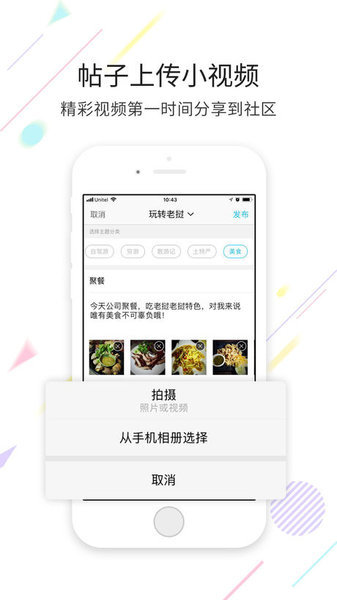 老挝之家app图2