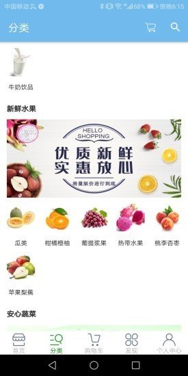 优禾生鲜图1