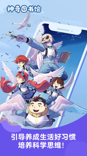 凯叔讲故事安卓最新版图3