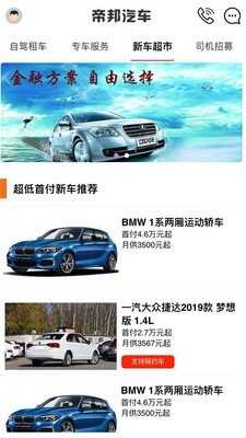帝邦汽车图2