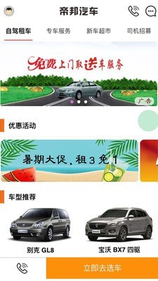 帝邦汽车图3
