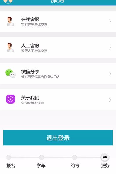 驾培云图3