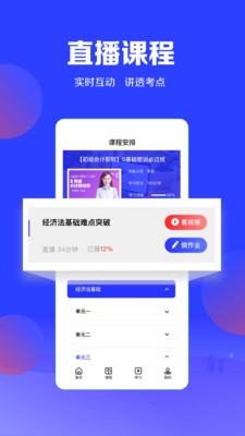 加盐学院最新版图3