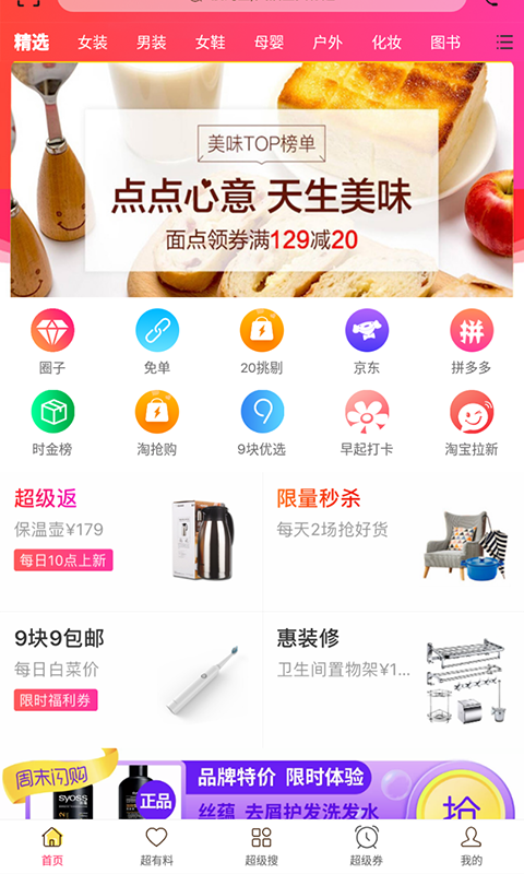 美汇优品图2