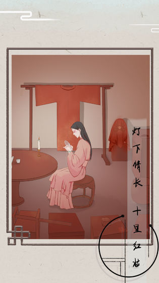 只愿君心似我心图1