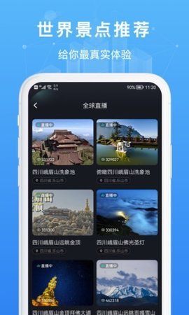 3D北斗卫星地图图3