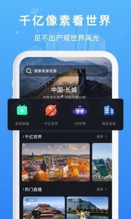 3D北斗卫星地图图2